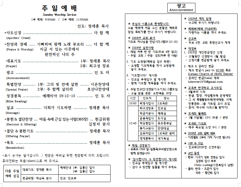 2026년 1월 4일(안)