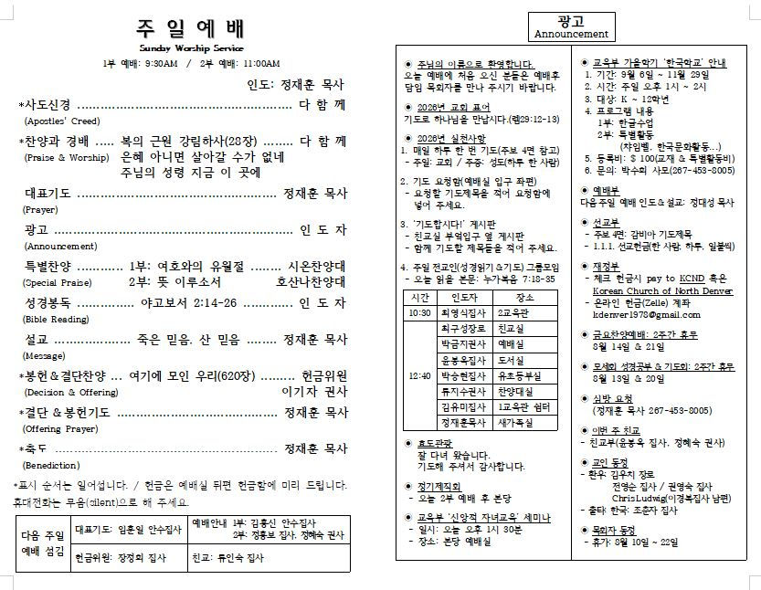 2026년 8월 9일(안)