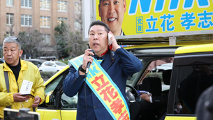 集会で襲撃を受けた立花孝志のラグナを再検証する