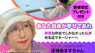 StarSeedCafe統括マネージャー･深海魚ますちゃんのラグナ検証