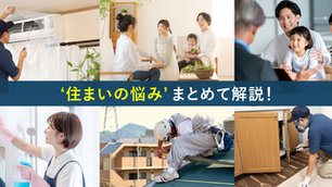 報恩再び─生活情報メディア｢ハウスケアラボ｣に当ブログURLが掲載される