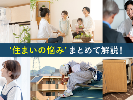 報恩再び─生活情報メディア「ハウスケアラボ」に当ブログURLが掲載される