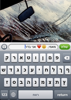 כרזה שהכינה תלמידה-זהירות בדרכים