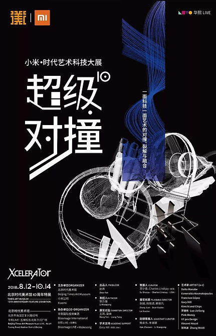 Xcelerator_Poster.jpeg
