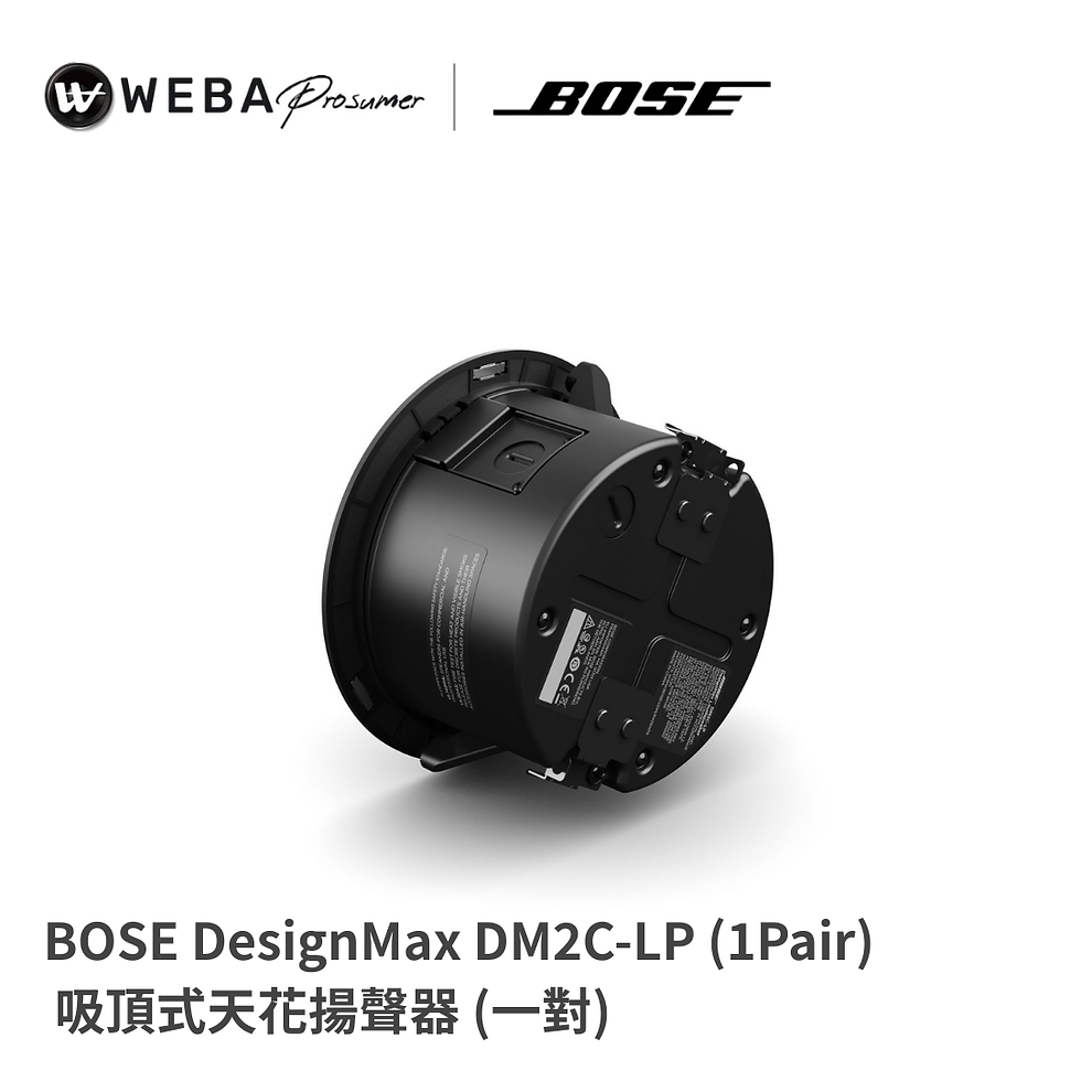 縮圖：BOSE DesignMax DM2C-LP (1Pair) - 吸頂式天花揚聲器 (一對)