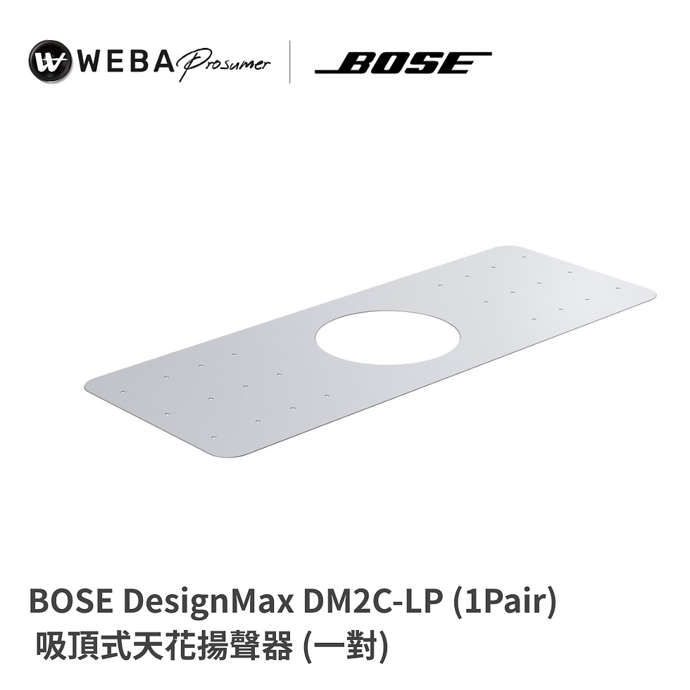 縮圖：BOSE DesignMax DM2C-LP (1Pair) - 吸頂式天花揚聲器 (一對)