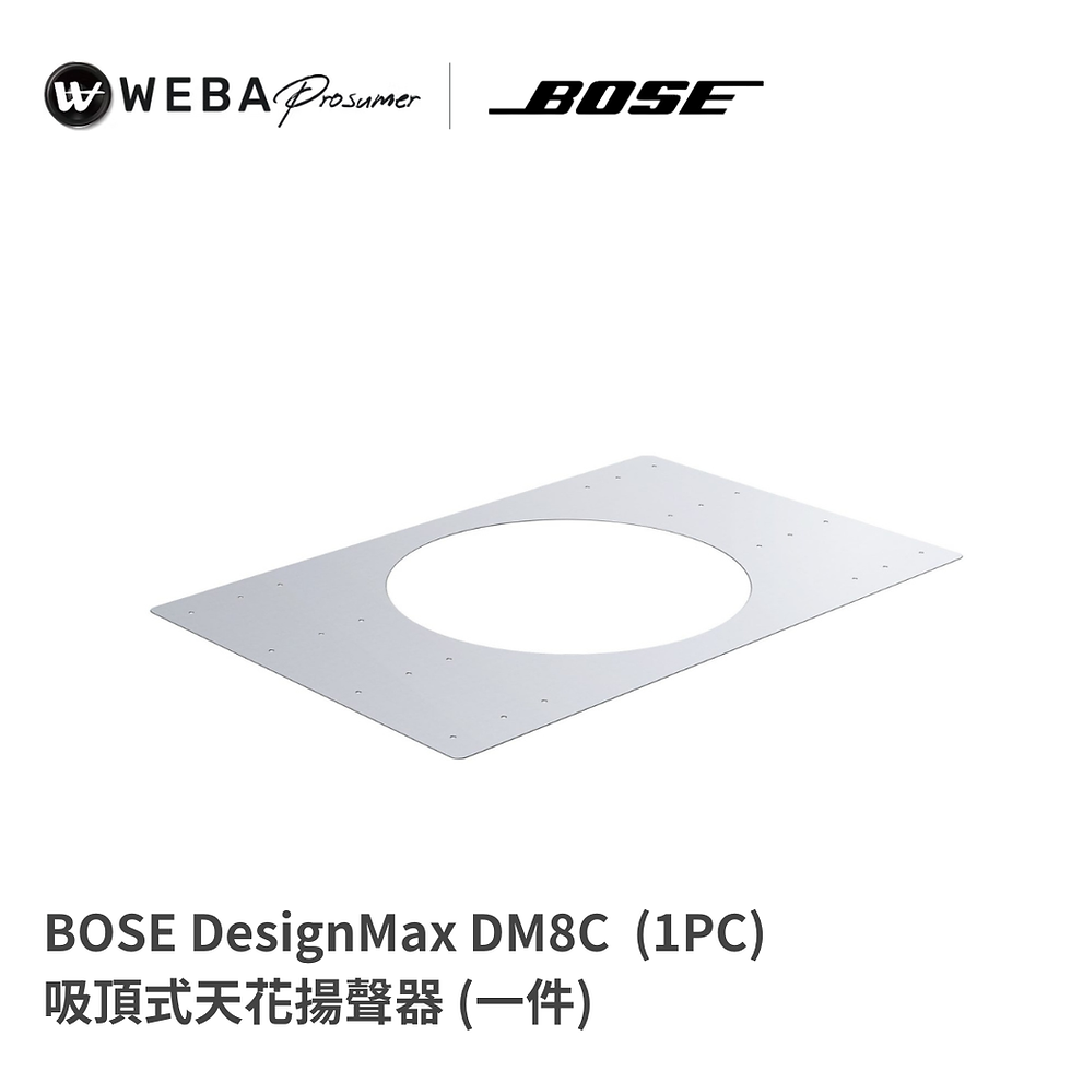 Thumbnail: BOSE DesignMax DM8C (1PC) - In-ceiling ceiling speaker (one piece)