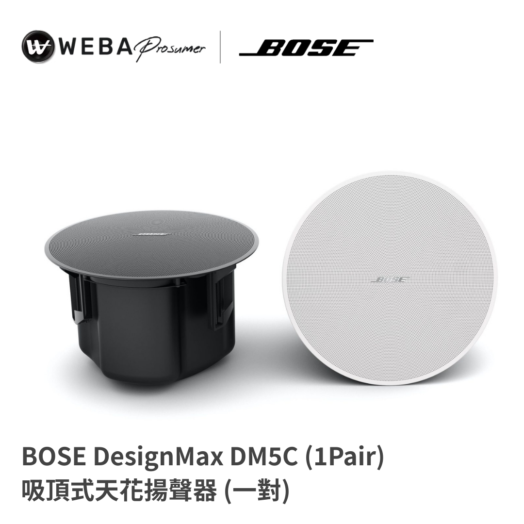 BOSE DesignMax DM5C (1Pair) - 吸頂式天花揚聲器 (一對)