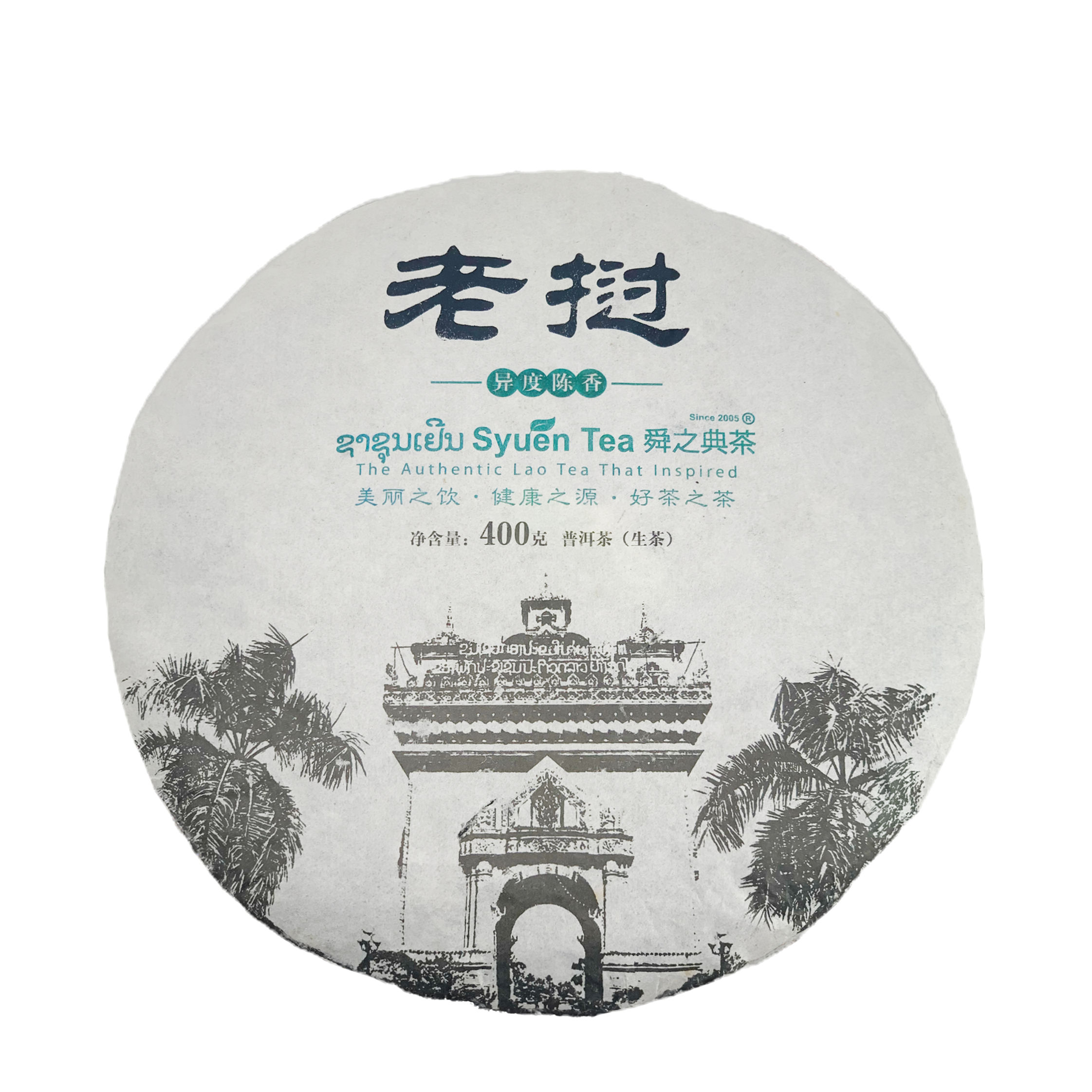 Shunzhidian 2013 Green Tea Cake