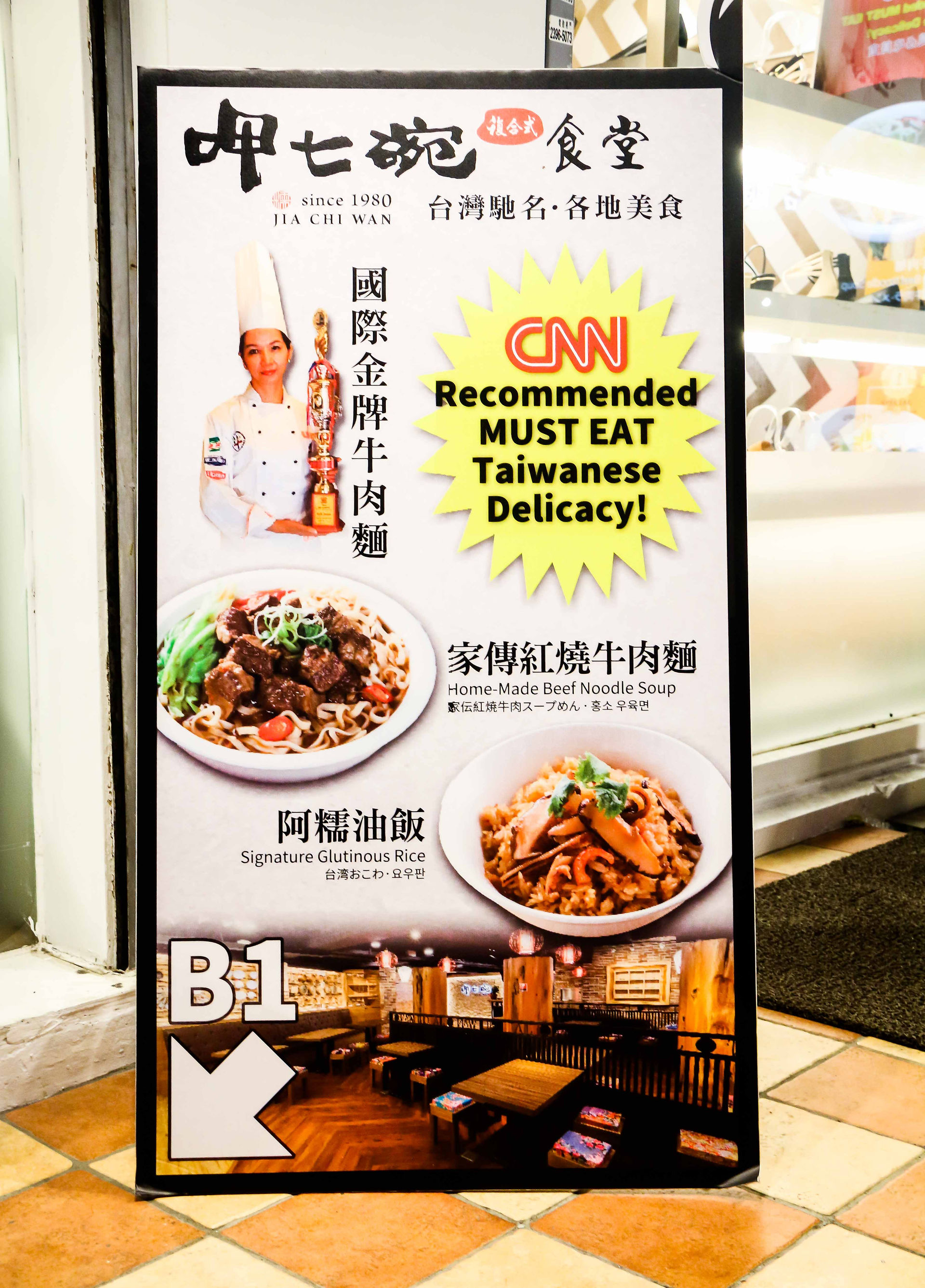 牛肉麵