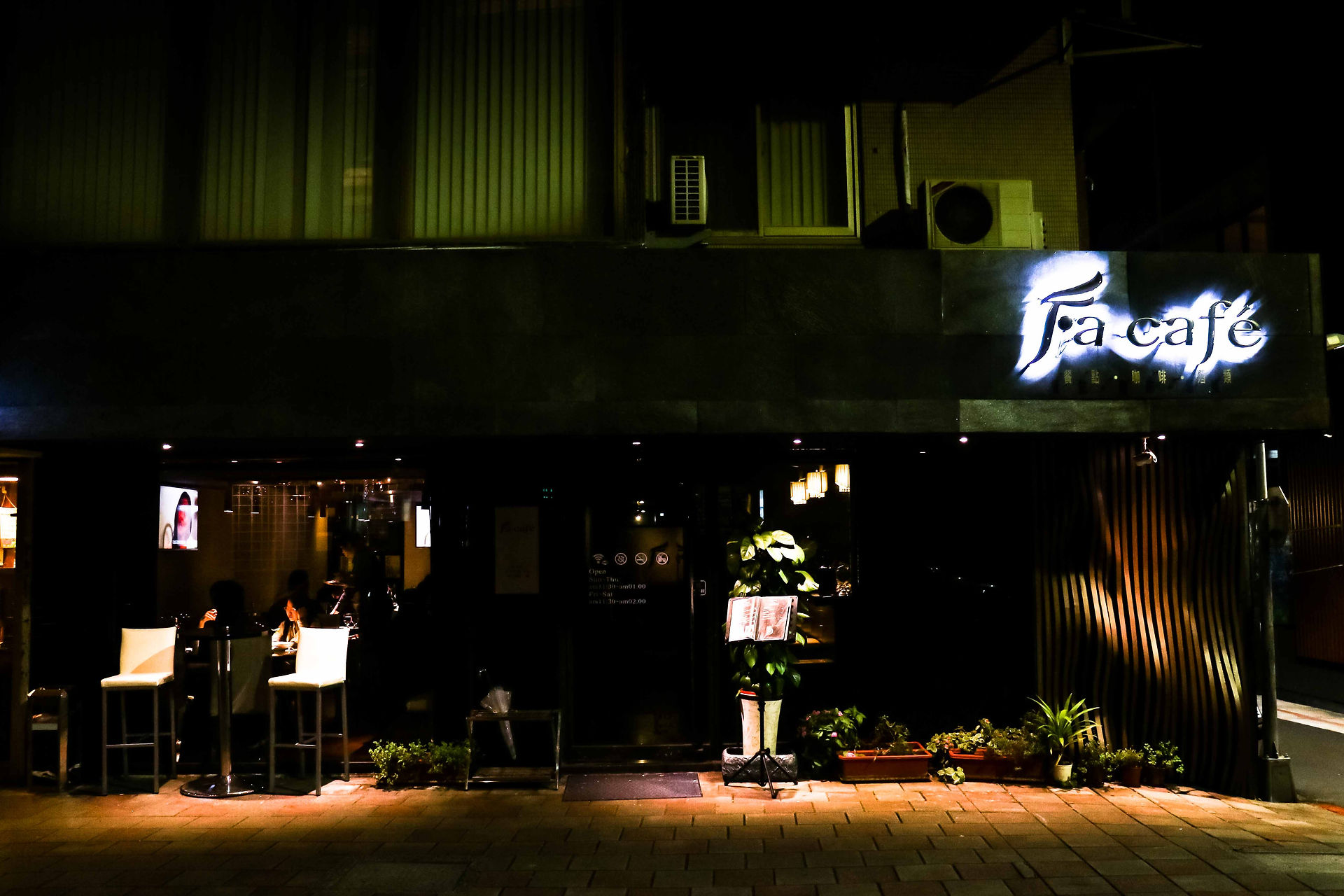 餐廳門面