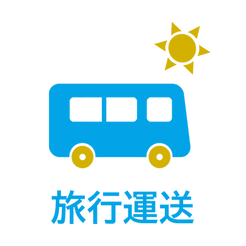 按钮 - 旅行運送.png