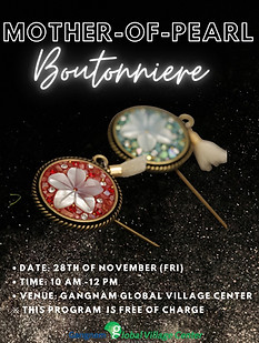 251128 자개부토니에 포스터.jpg