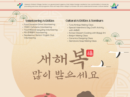 [ITAEWON GVC] February 2026 Newsletter