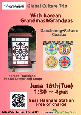 20260616_Global Culture Trip: Korean Traditional Paper Lamp (Hanji Lamp 한지등) and Coaster(컵받침)
