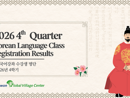 Korean Class Registration RESULTS for 4th Quarter 2026