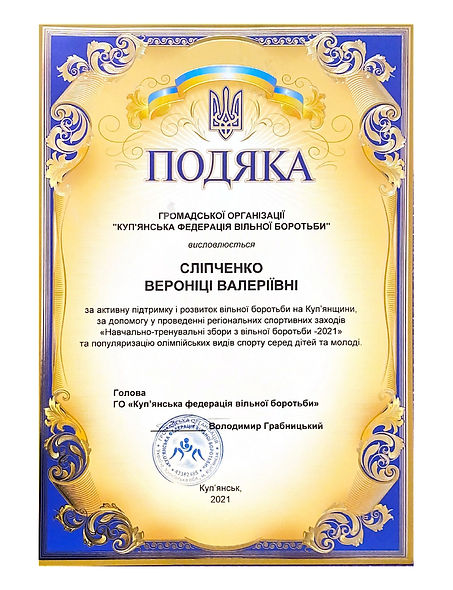 Подяки від ГО_page-0002.jpg