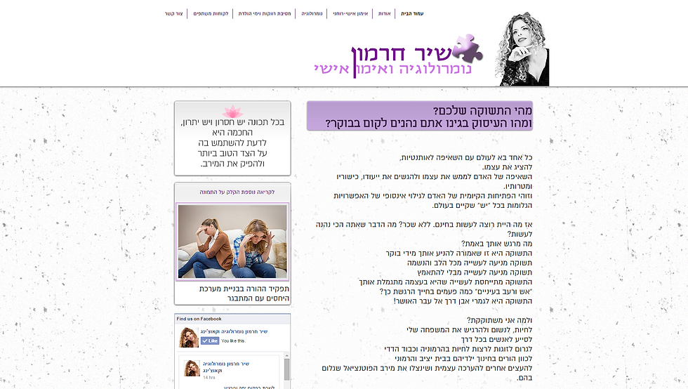 עיצוב מחדש של אתר קיים