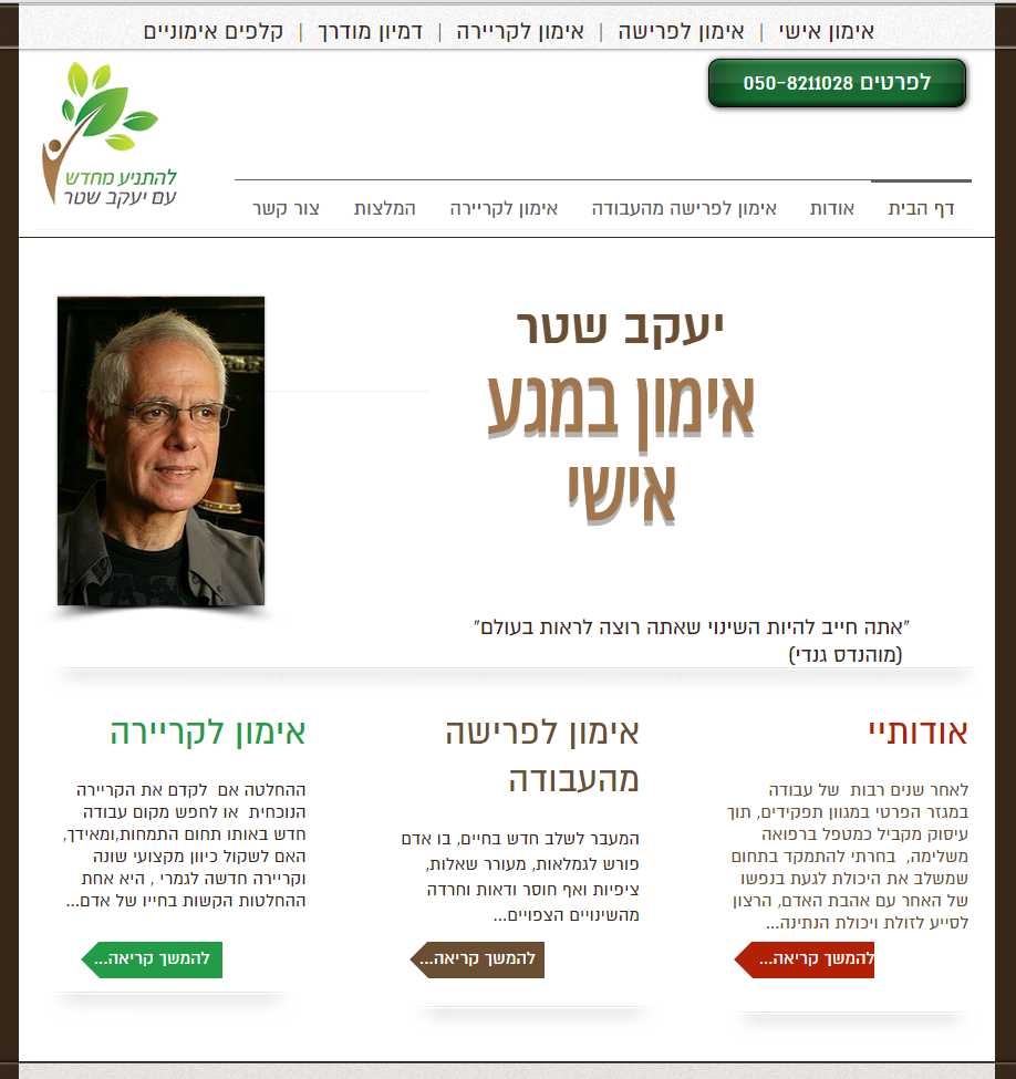 אימון אישי