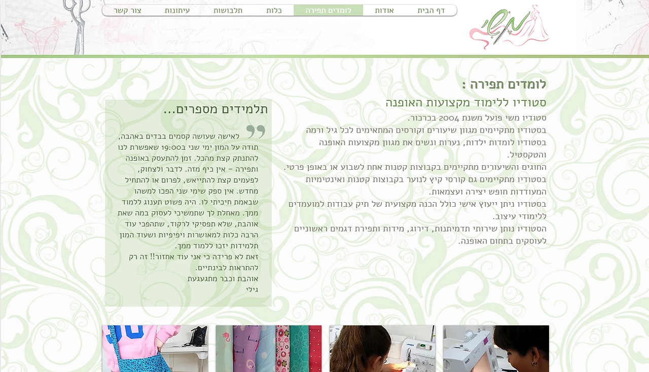 אתר אינטרנט לעיצוב אופנה: תמונות, טקסטים, בסט סייט בניית אתרים