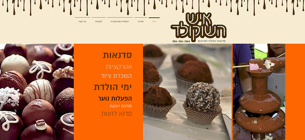 איש_השוקולד.png