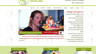 מקדמת בריאות - אוכל ותדמית לגדולים ולצעירים