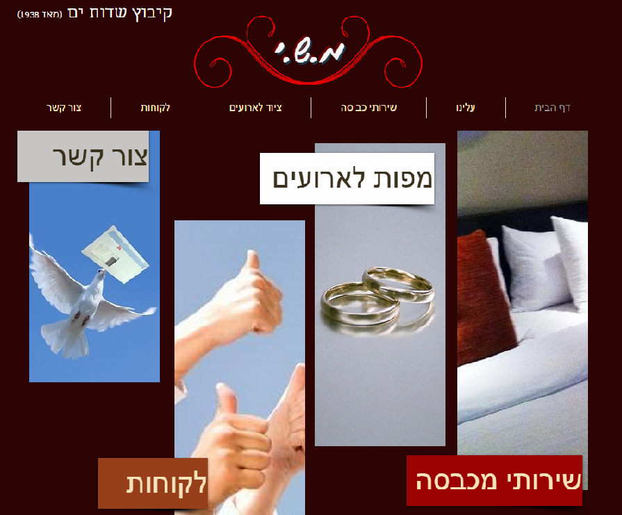 מכבסה