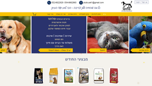 פלוטו כלבלב