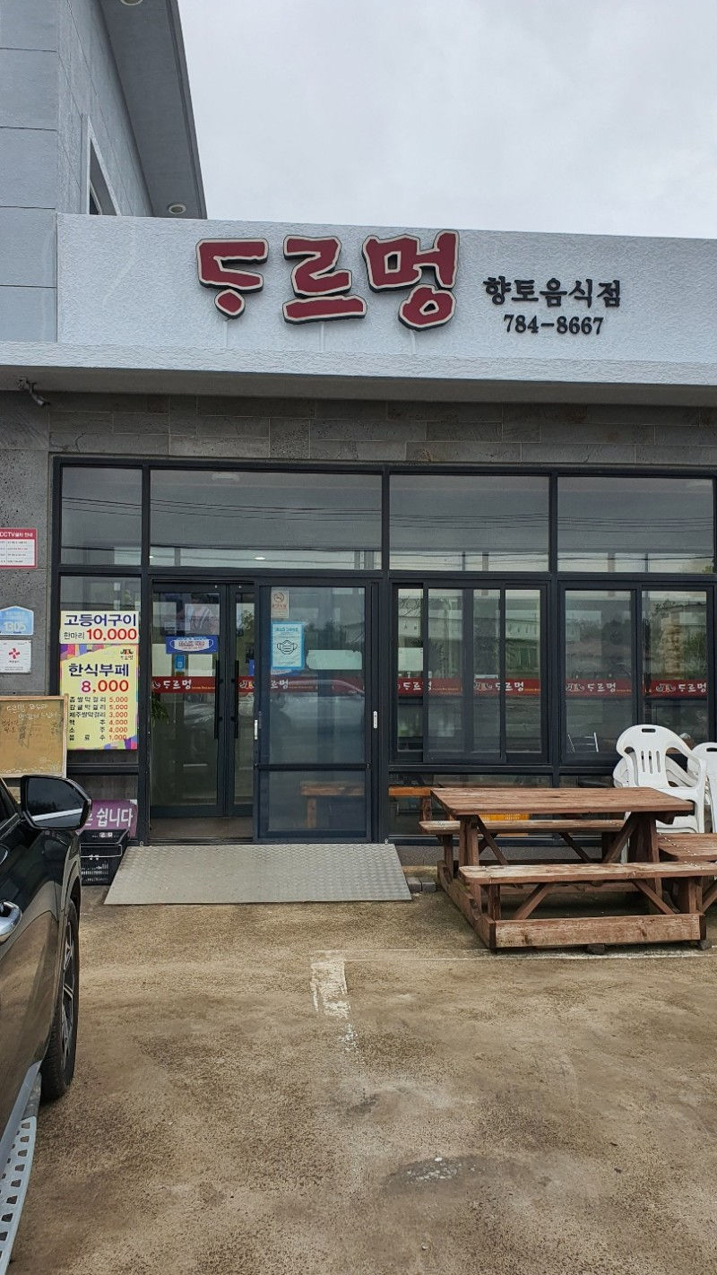 함께하는 점심식사 at 도르멍 부페 정식