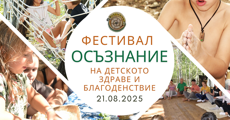 Осъзнание (1).png