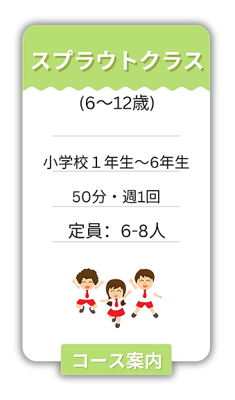 Sprouts EA Website (1).png