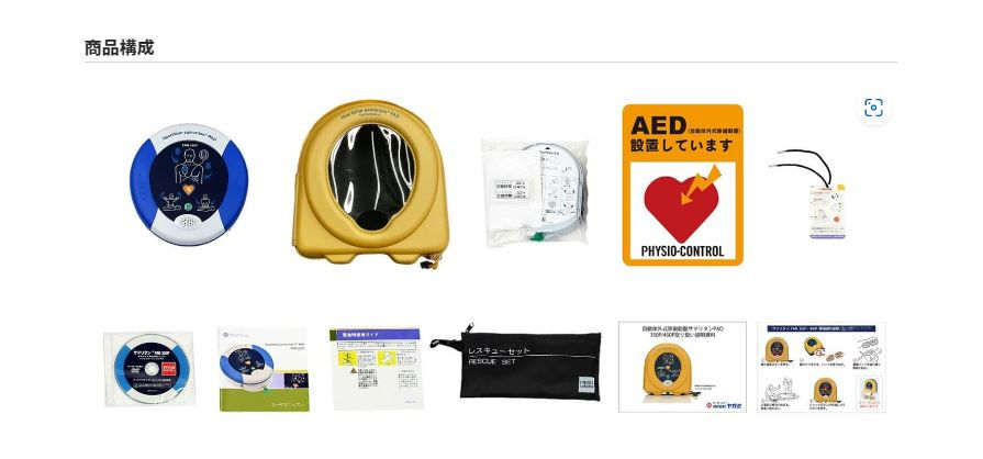 AED販売