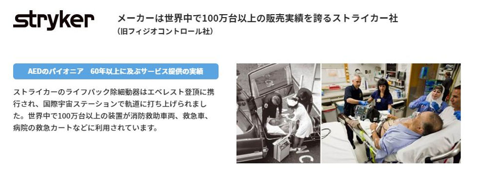 AED販売