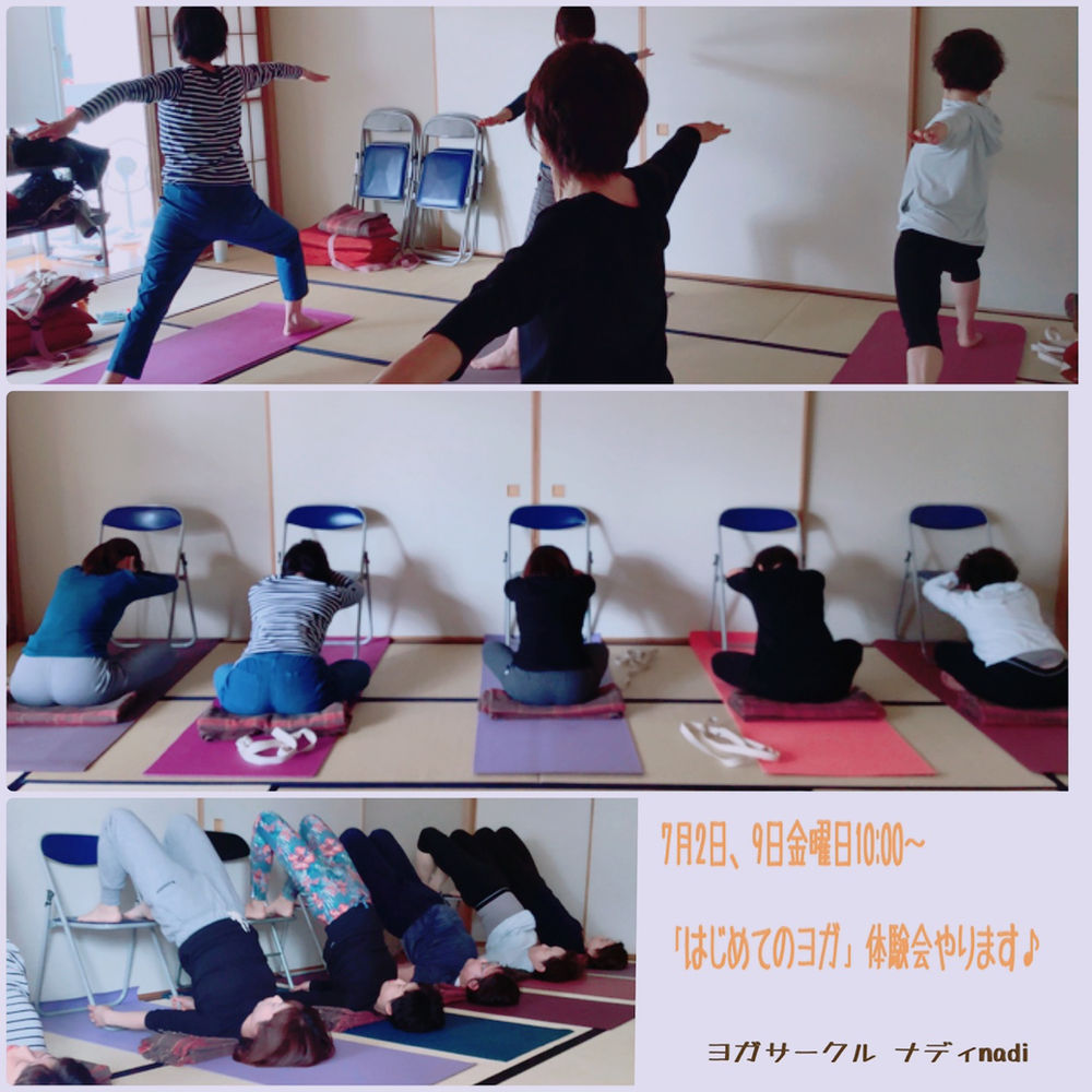 7月 鎌ケ谷ヨガサークルナディ体験会