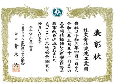 トラック協会_page-0001.jpg