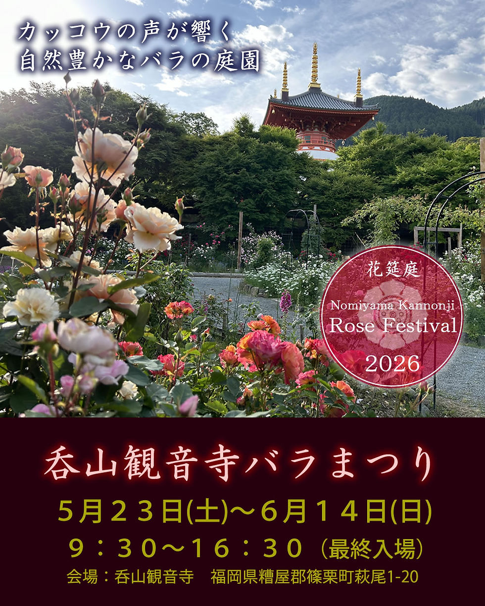 5月23日～6月14日