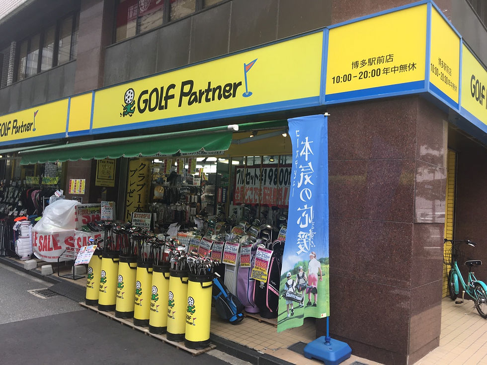 ゴルフパートナー 博多駅前店