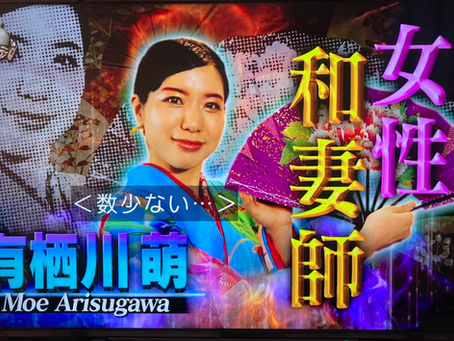 「世界の果てまでイッテQ」に出演しました