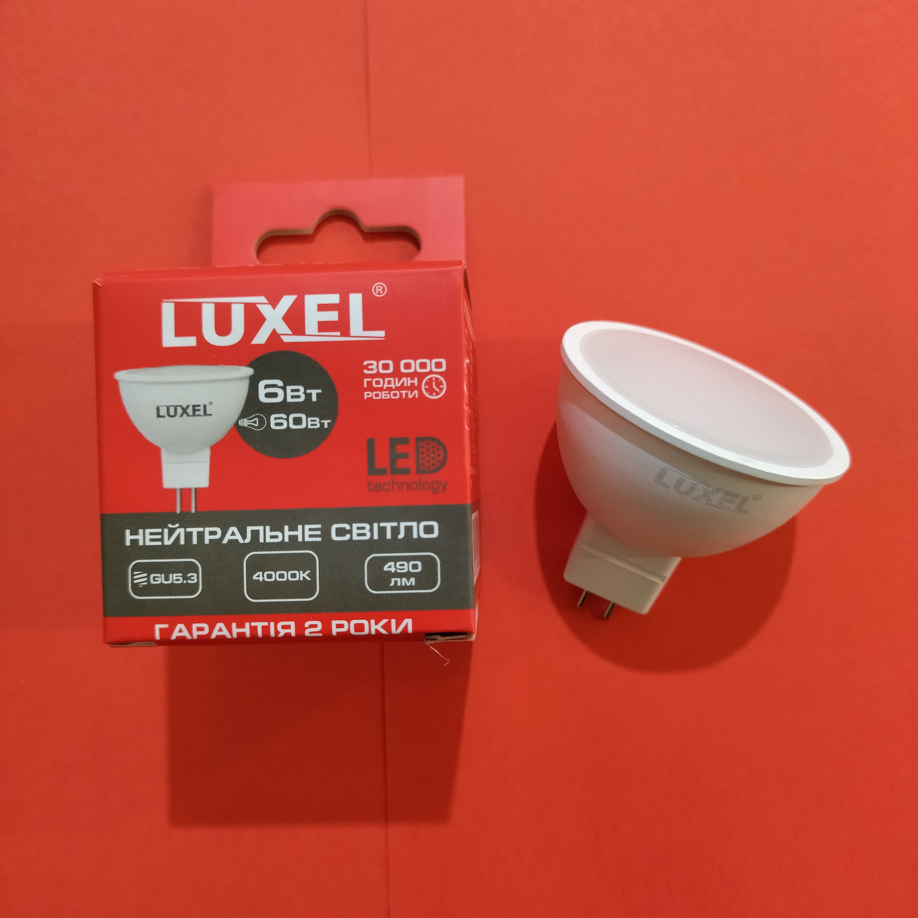 Електрична лампа Luxel led MR16 012NE 6W 490Lm 4000К 240V