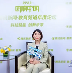 2023 Tencent Education "Echoing China" | InAmerica was honored as  Influential International Education Brand