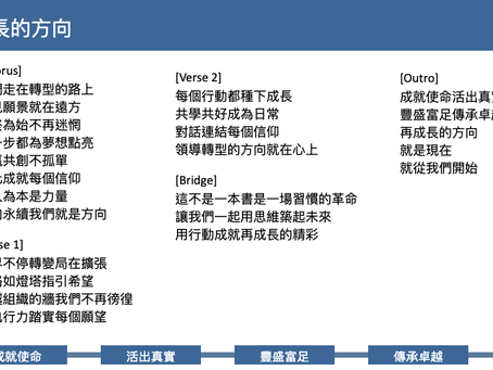 📖轉型再成長:學習如何學習的力量