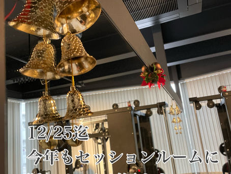 今年(2023年)もセッションルームに隠れサンタが居ます!