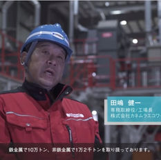 TOMRA様の動画サイトにて弊社が紹介されました!