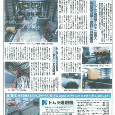 業界誌『メタル・リサイクル・マンスリー』に弊社の新プラントが紹介されました!