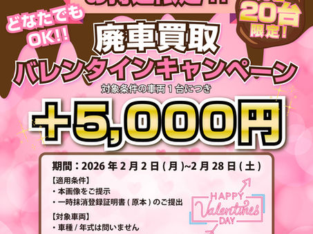 【🚗お持ち込み限定・どなたでもOK！】