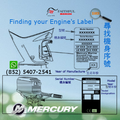MercuryPartsFind_FB Post_1.0_Serial Numb