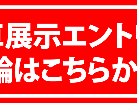 募集要項