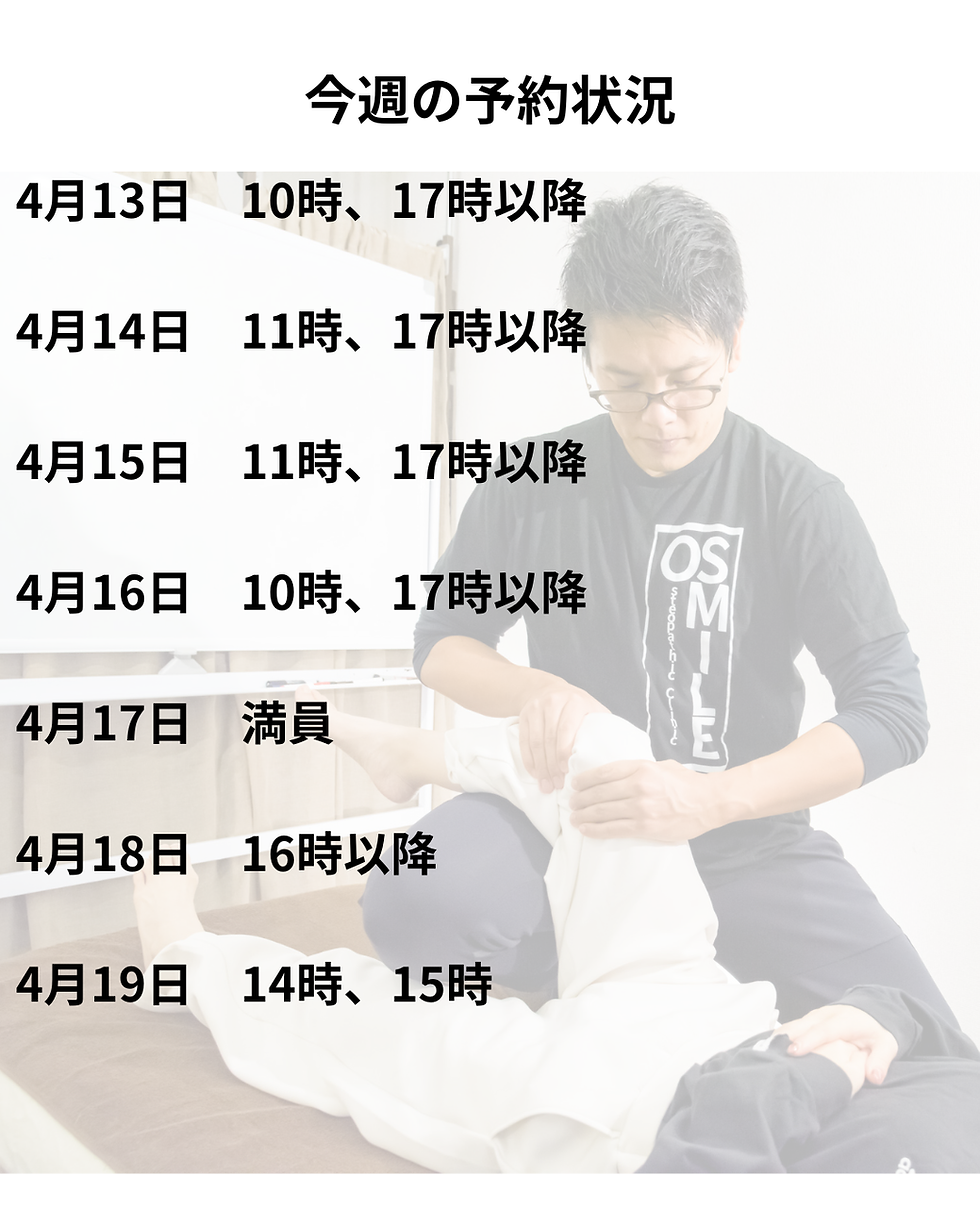 4月13日時点での最新予約状況