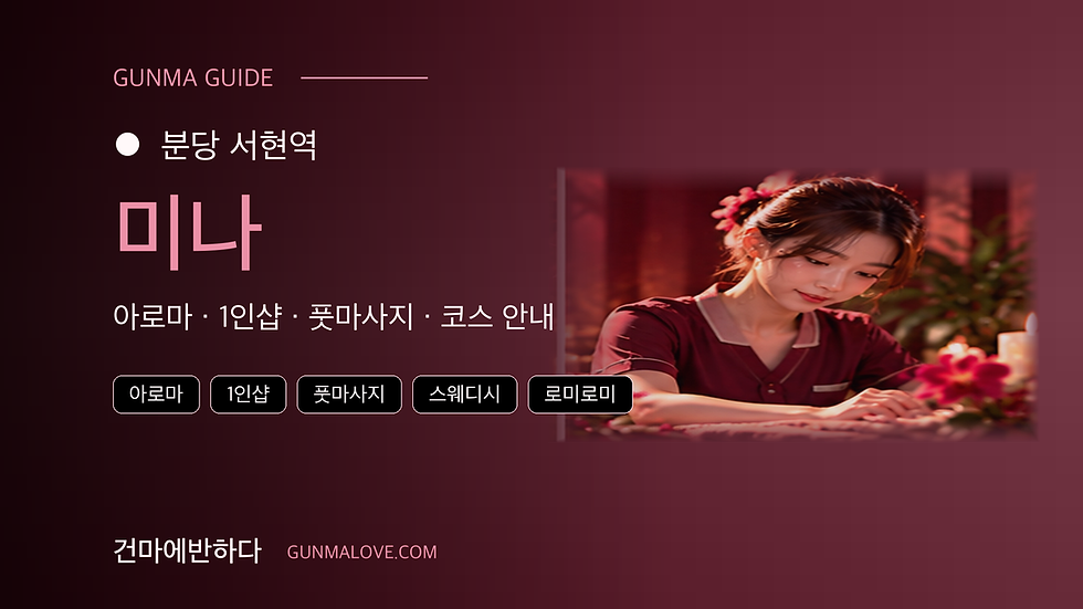 미나 대표 이미지
