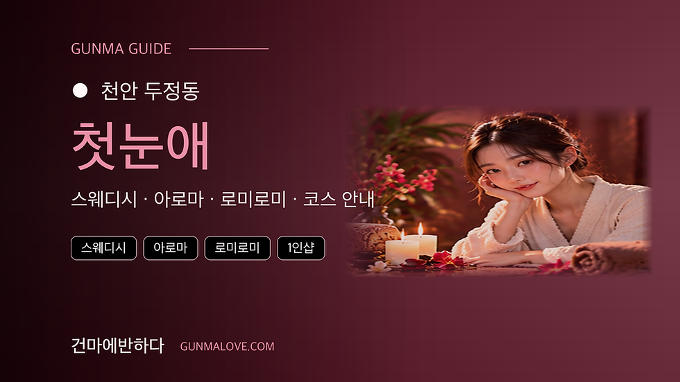 첫눈애 대표 이미지